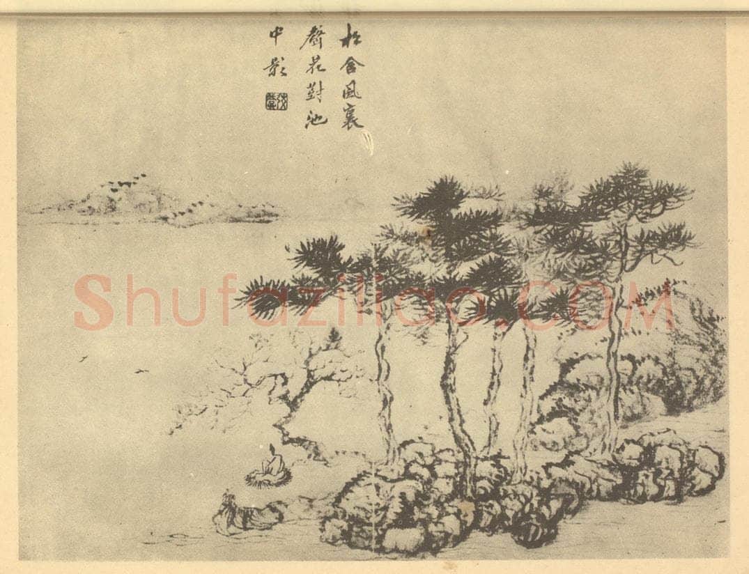 清 顾鹤庆《山水图（四）》国画作品