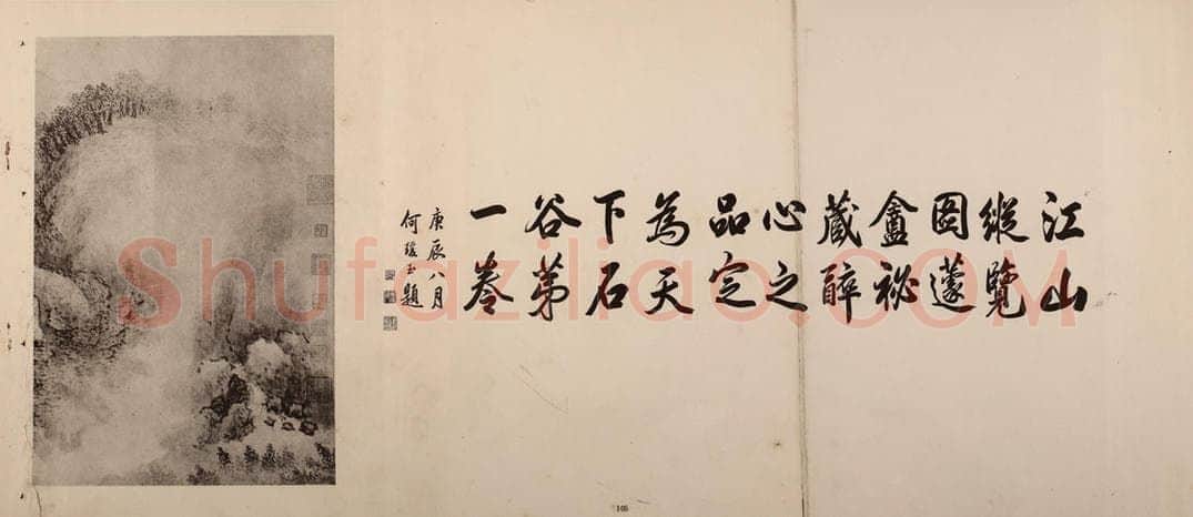 清 王翚《江山纵览图卷（一）》国画作品