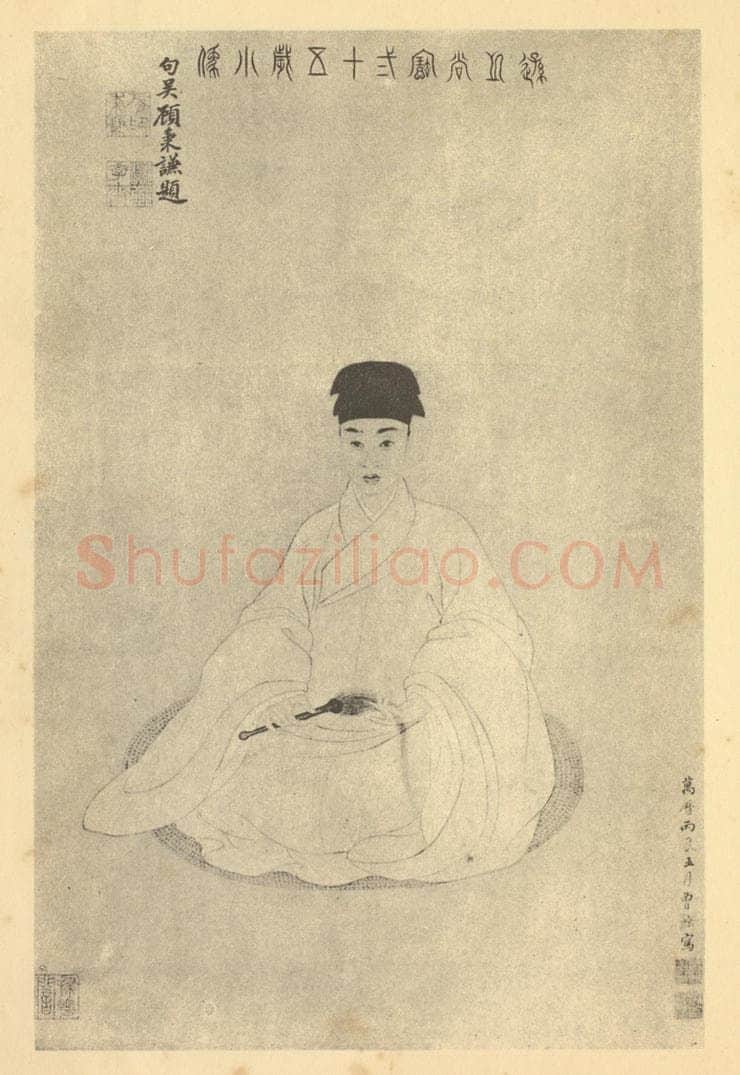 明 曾鲸《画逊之尚书廿五岁像》国画作品