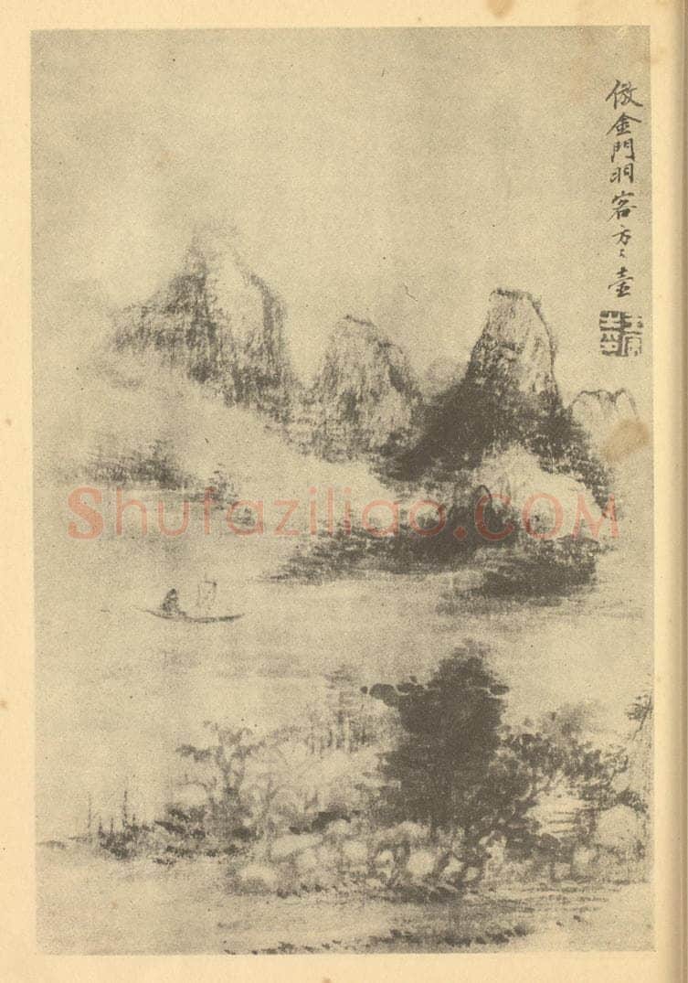 清 王宸《山水图(七)》国画作品