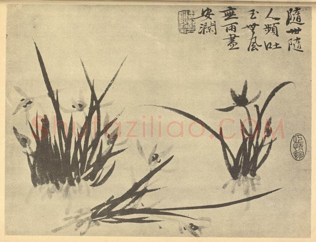 清 释道济《兰》国画作品