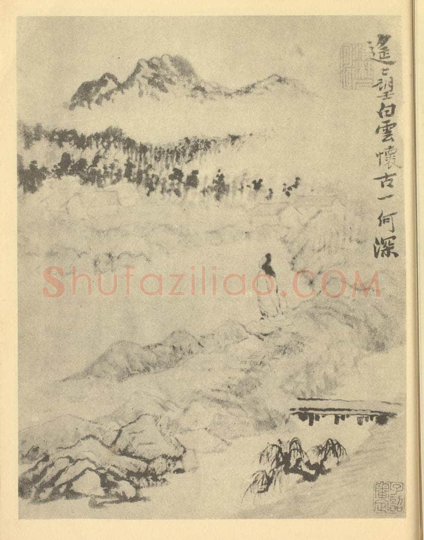 清 道济《山水图(四)》国画作品