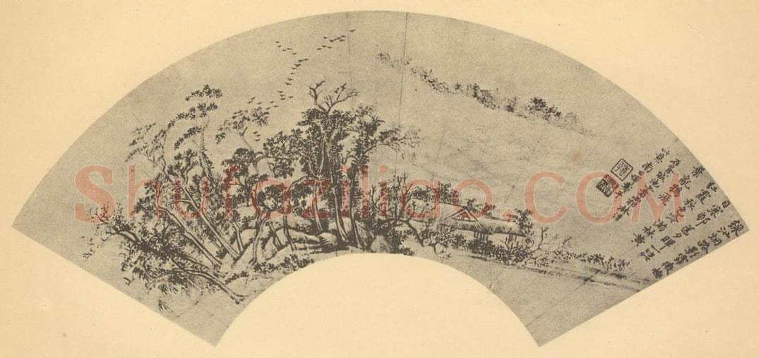 清 恽寿平《山水扇面图（四）》国画作品