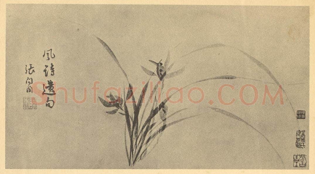 清 张问陶《兰》国画作品