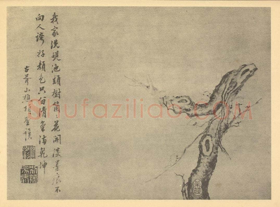 明 项圣谟《梅花（九）》国画作品