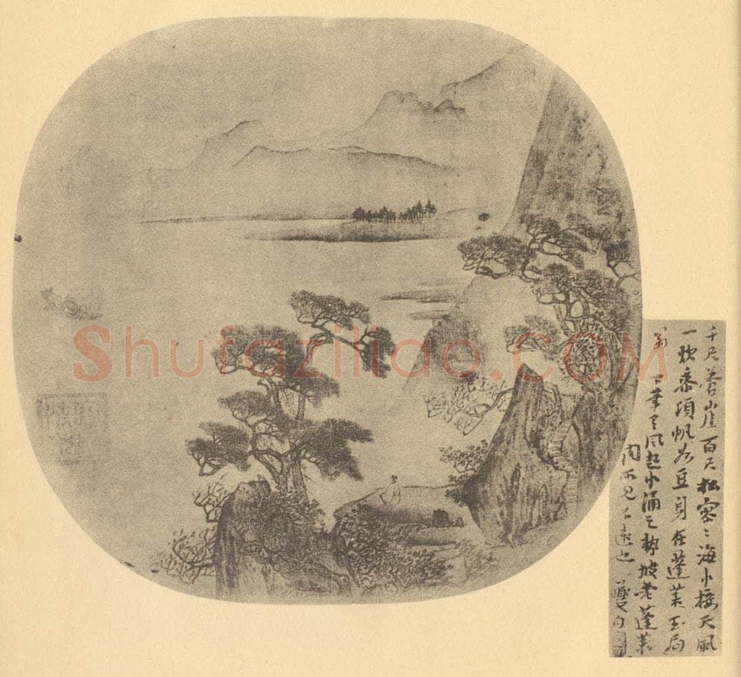 宋 许道宁《山水扇面图》国画作品