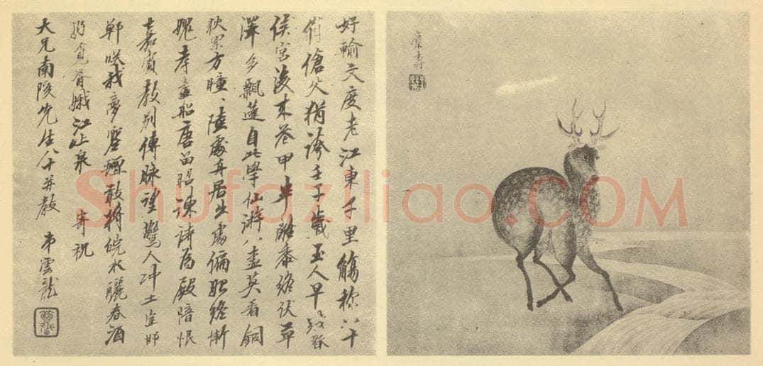 清 王概《麋寿图》国画作品