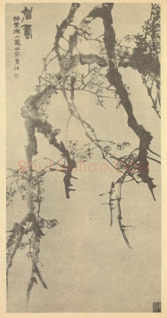 清 赵之谦《眉寿图》国画作品