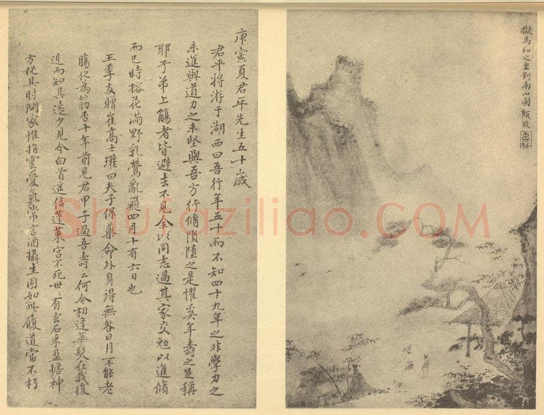 清 顾殷《山水图（八）》国画作品