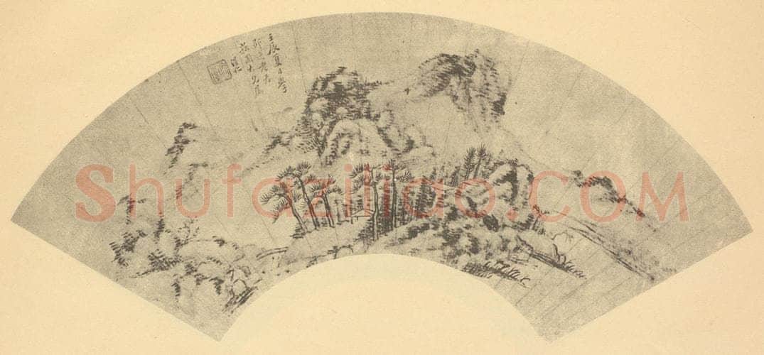 清 徐渭仁《山水扇面图》国画作品