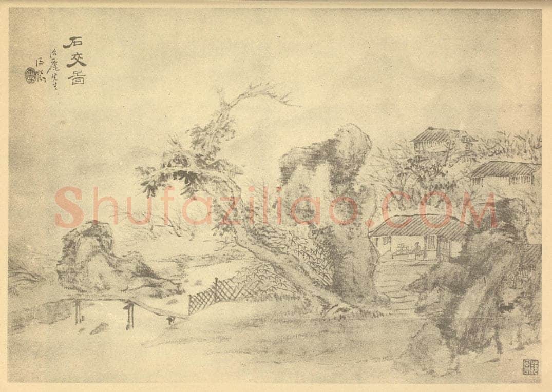 清 汤贻汾《山水图（二）》国画作品
