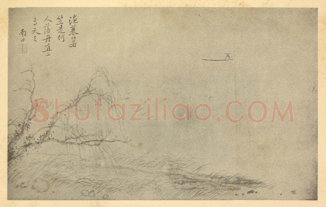 清 恽寿平《山水图(十)》国画作品