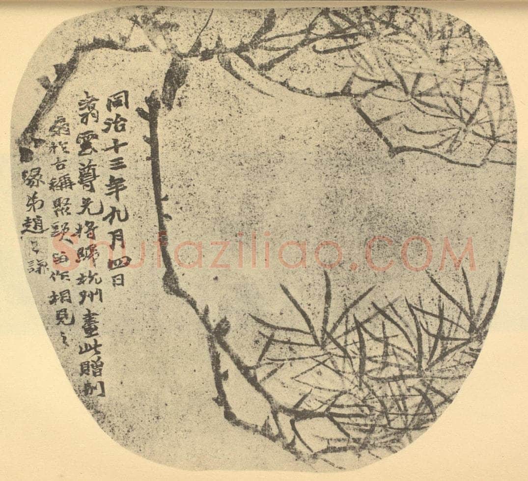 清 赵之谦《画松》国画作品