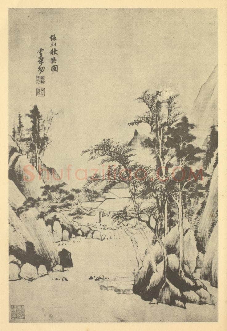 明 董孝初《山水图》国画作品