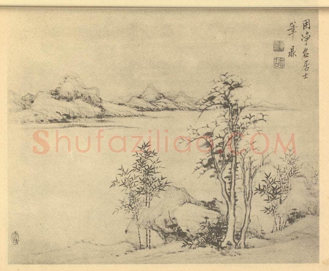 清 黄鼎《山水图（十）》国画作品