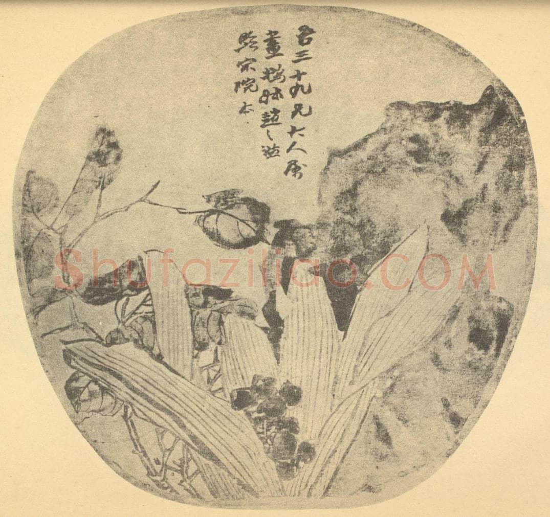 清 赵之谦《万年青图》国画作品
