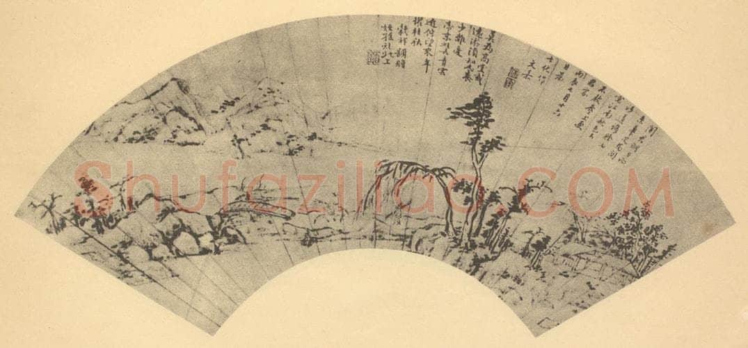 明 文嘉《山水扇面图（一）》国画作品