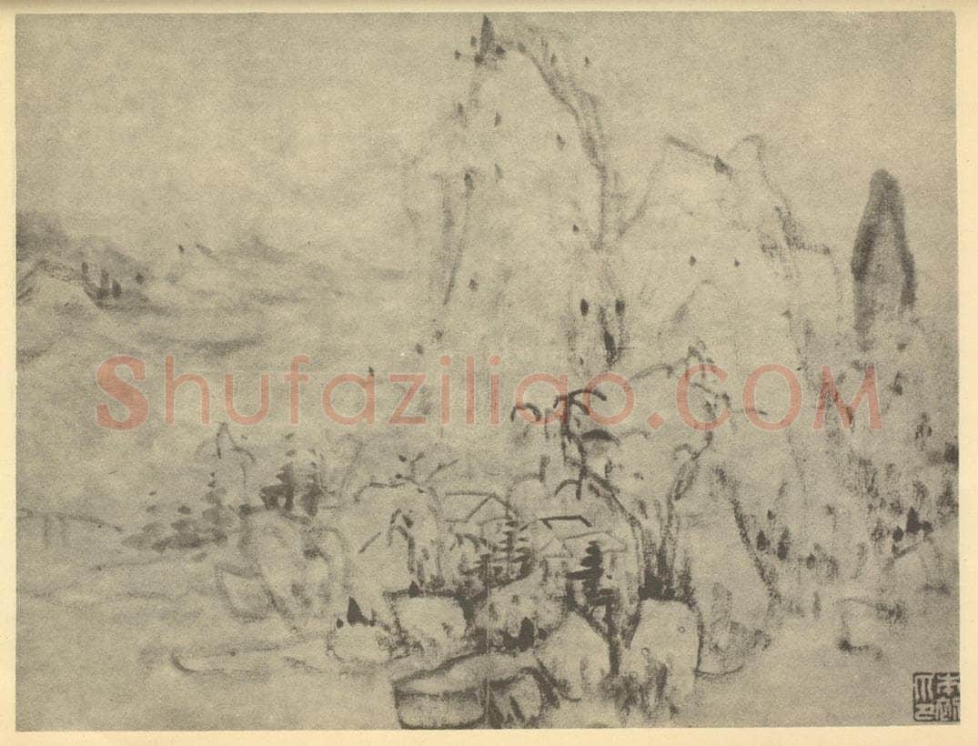 明 恽向《山水图（三）》国画作品