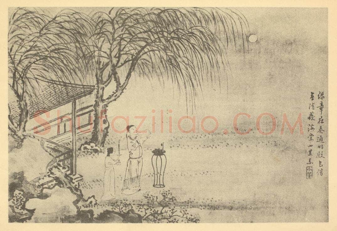 清 王素《画人物图（九）》国画作品