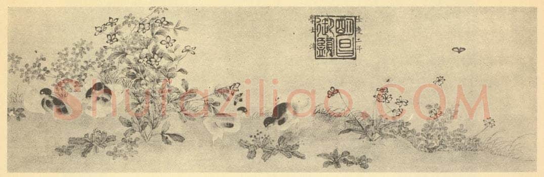 宋·辽 宋人《小鸡图卷(一)》国画作品