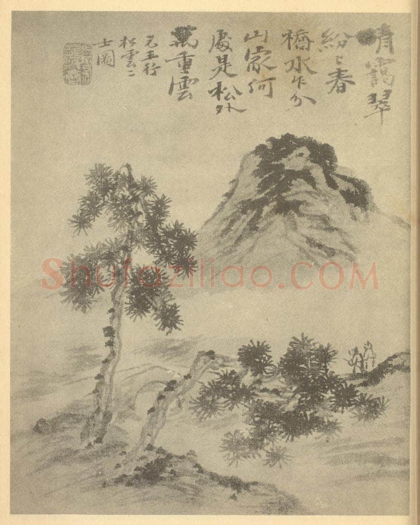 清 道济《山水图(十二)》国画作品