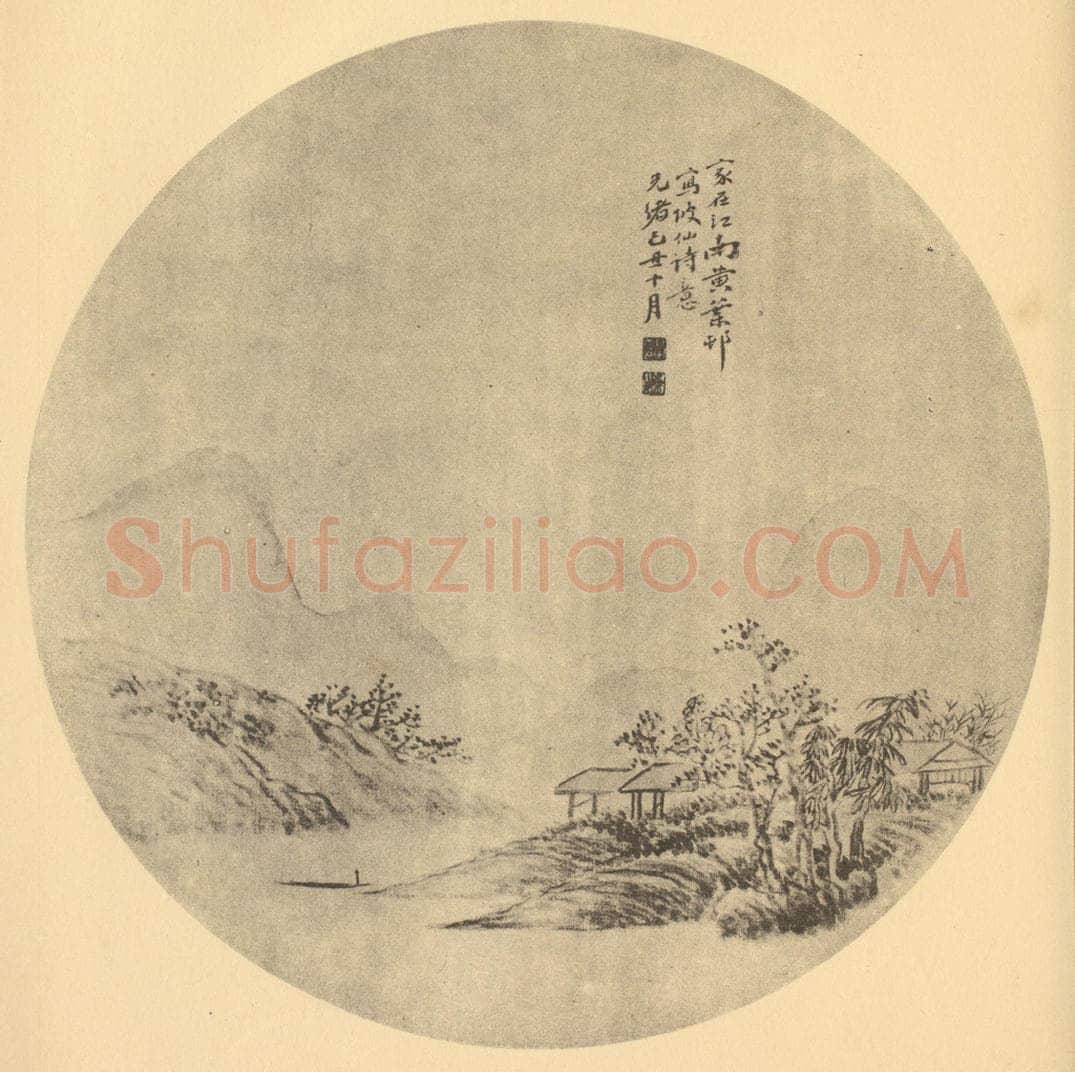 清 陈豪《山水扇面图（七）》国画作品