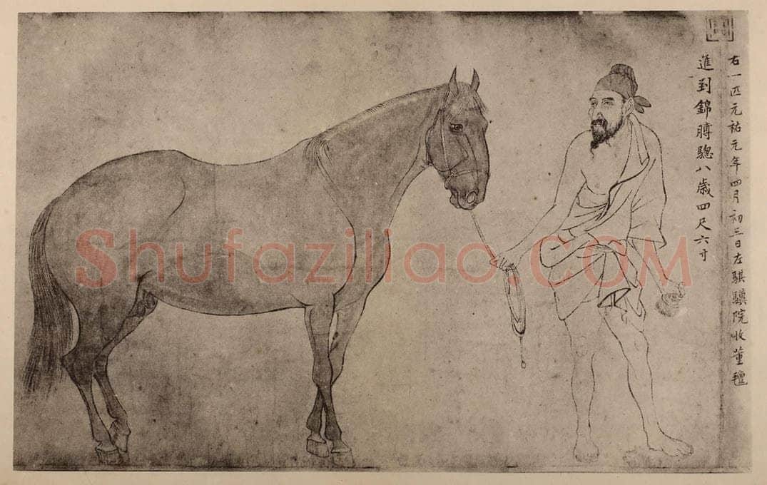 宋 李公麟《五马图卷（三）》国画作品