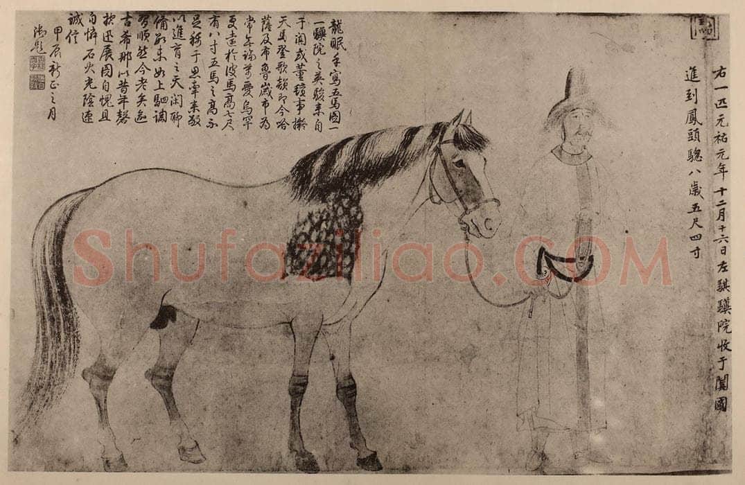 宋 李公麟《五马图卷（二）》国画作品