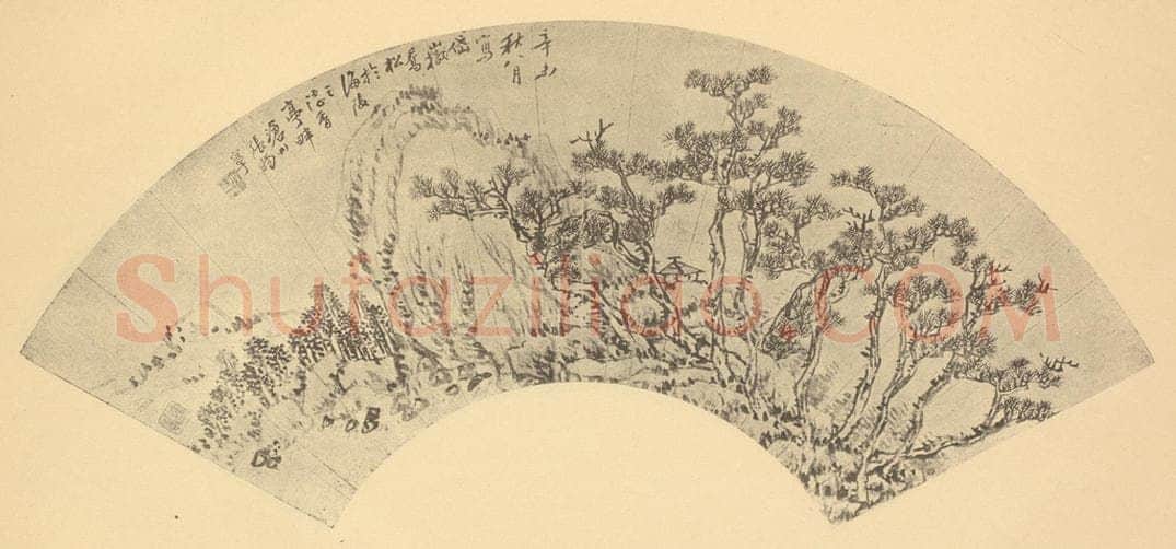 清 张赐宁《山水扇面图》国画作品