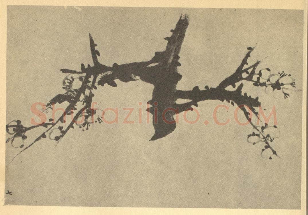 清 赵之谦《画梅法(七)》国画作品