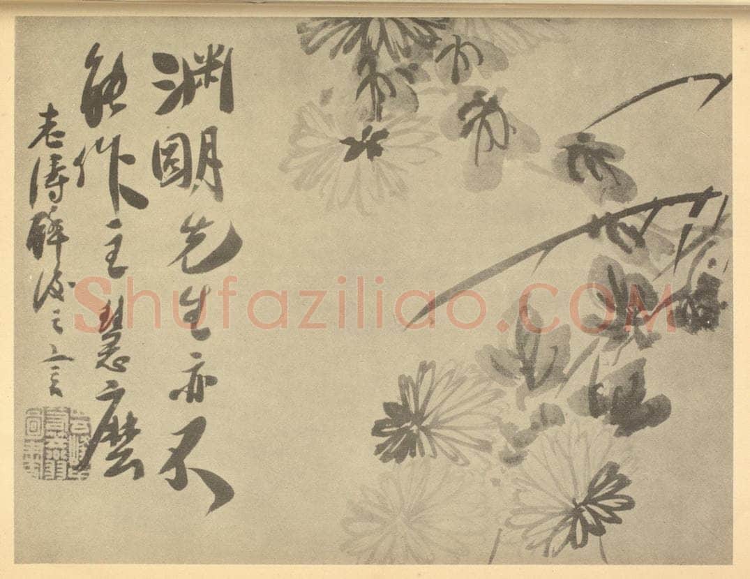 清 释道济《菊》国画作品