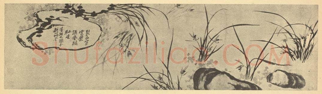 清 释道济《兰石》国画作品