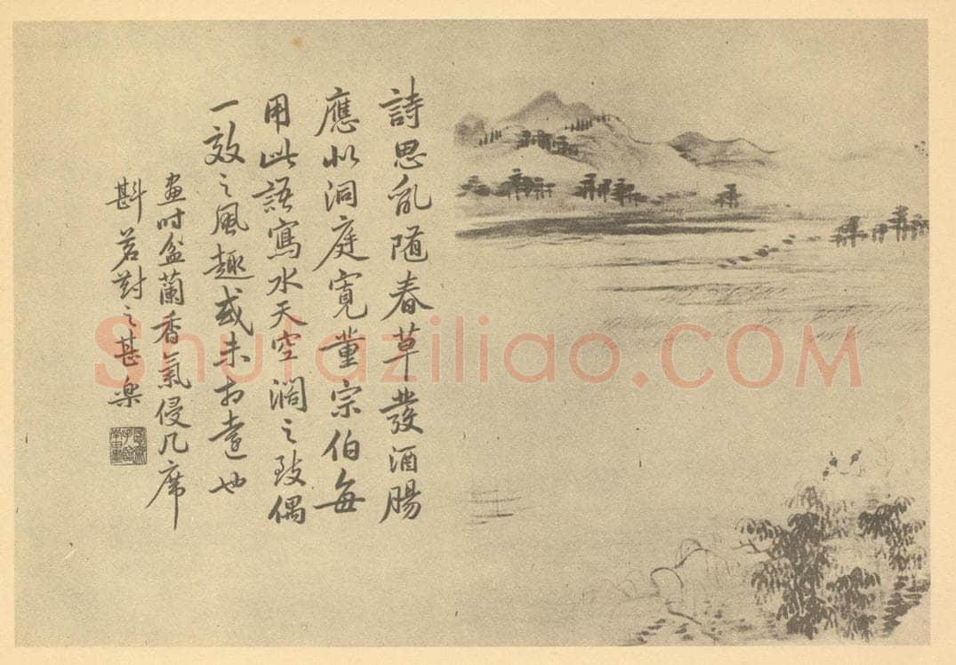 清 吴大澄《临恽寿平山水花卉图(二)》国画作品