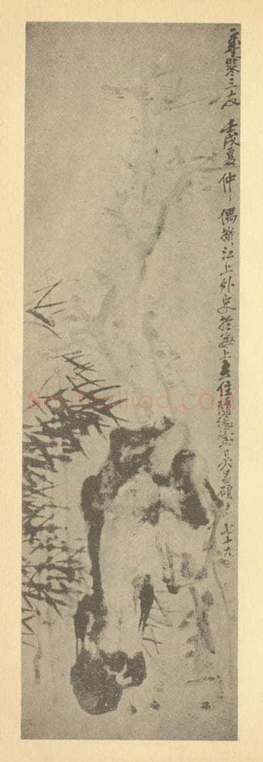 清 吴昌硕《竹石》国画作品