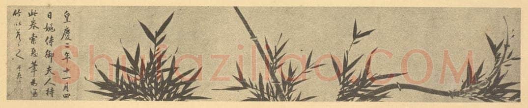 元 管道升《竹(二)》国画作品