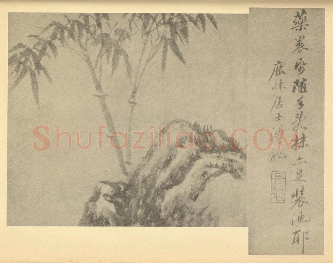 清 戴熙《竹石》国画作品