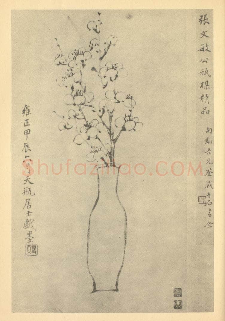 清 张照《梅花》国画作品