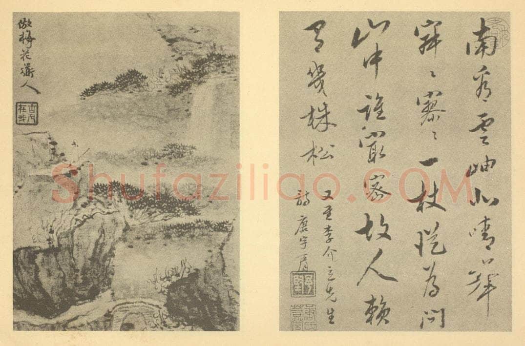 清 梅清《山水图（十二）》国画作品