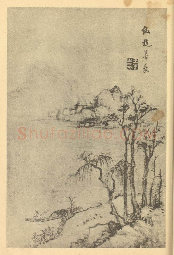 清 王宸《山水图(六)》国画作品