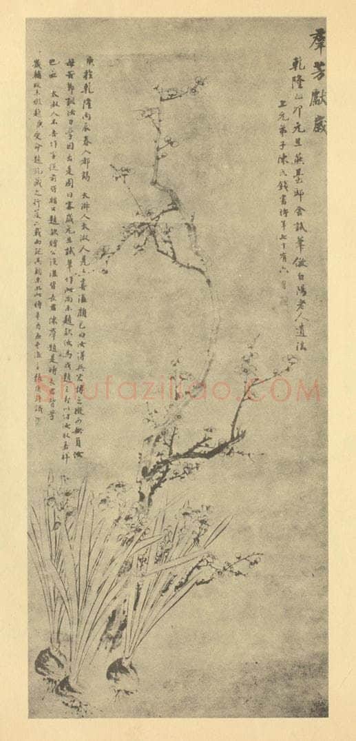 清 陈书《水仙》国画作品