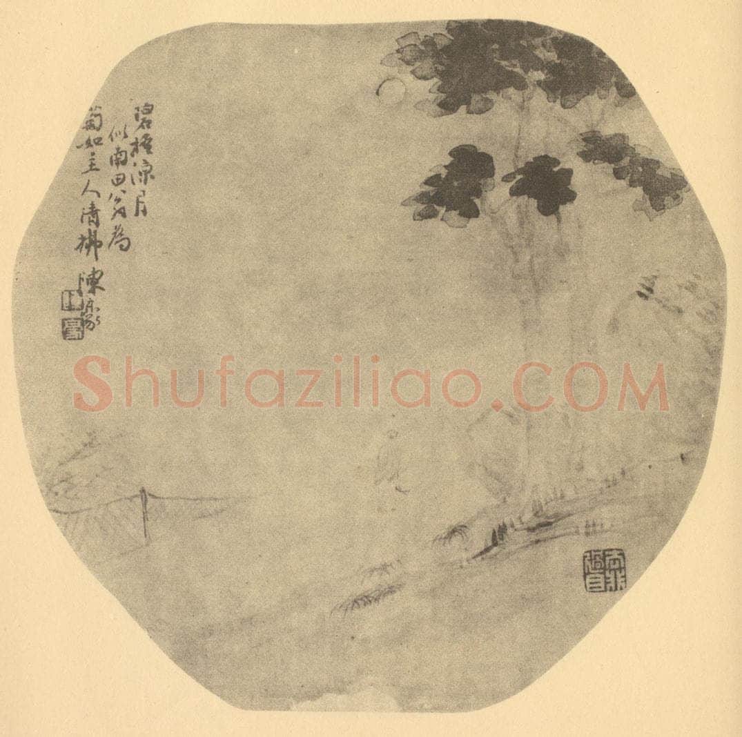 清 陈豪《山水扇面图（二）》国画作品