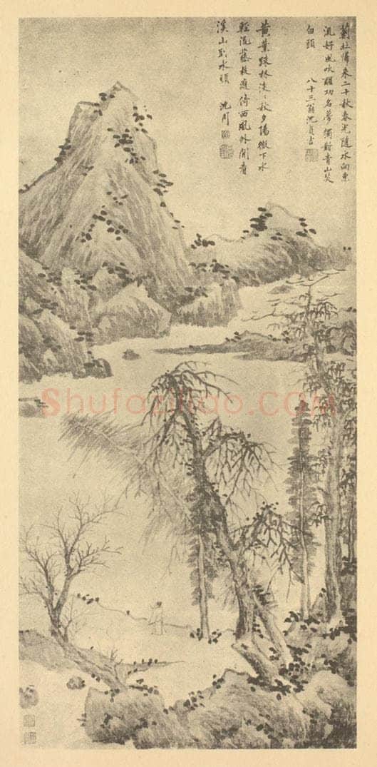 明 沈周《秋林曳笻图》国画作品