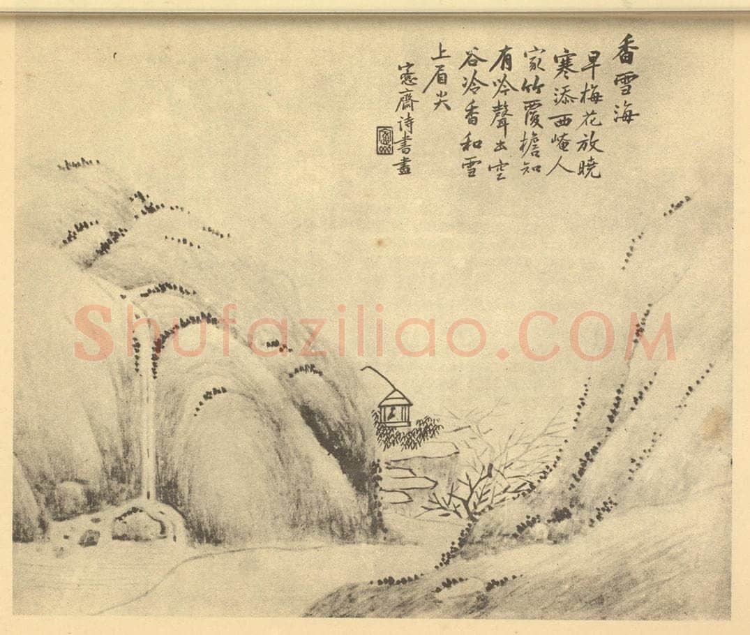 清 吴大澄《山水图(五)》国画作品