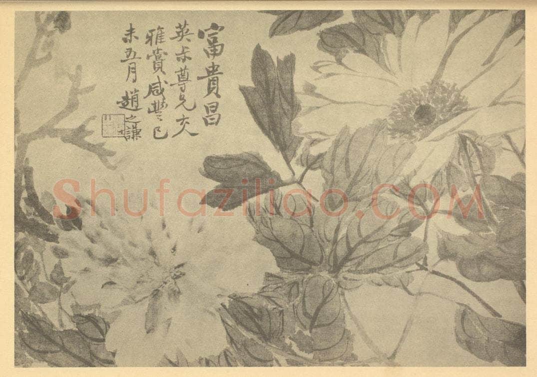 清 赵之谦《牡丹》国画作品