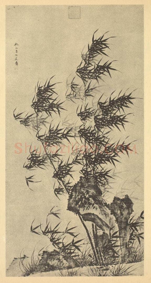 明 吕端俊《竹石》国画作品