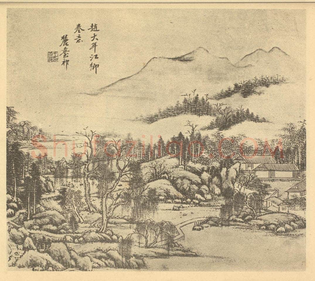 清 王原祁《山水图(十九)》国画作品