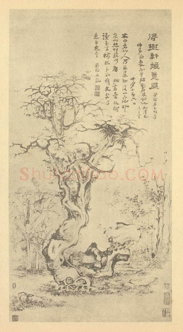 清 高凤翰《得树轩秋意图》国画作品