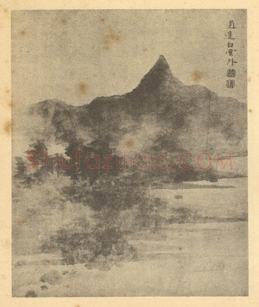 清 郑旼《山水图（三）》国画作品