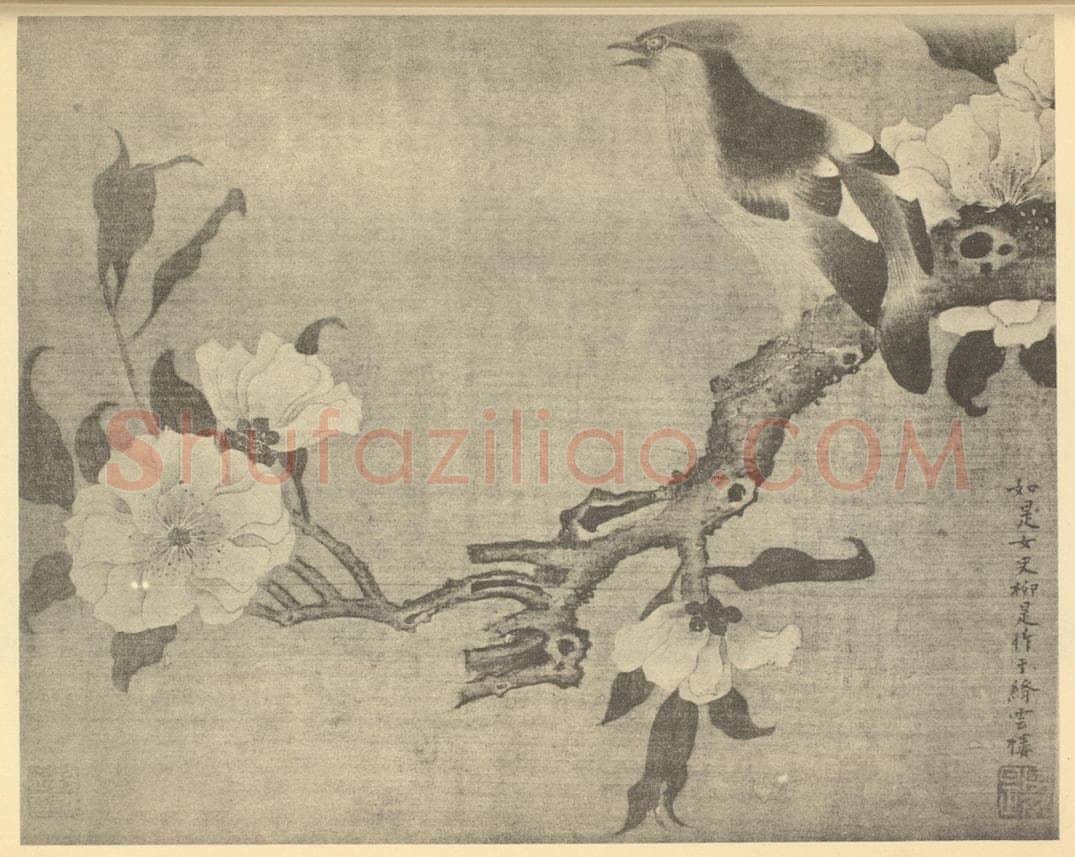 清 柳是《写生花鸟》国画作品