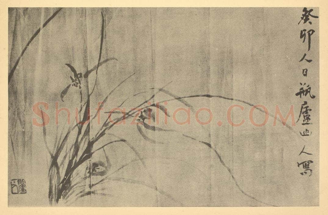 清 翁同龢《兰》国画作品